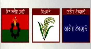 মনোনয়ন নিয়ে ঐক্যফ্রন্টের স্নায়ুযুদ্ধ, বঞ্চিত হওয়ার ঝুঁকিতে হেভিওয়েট প্রার্থী