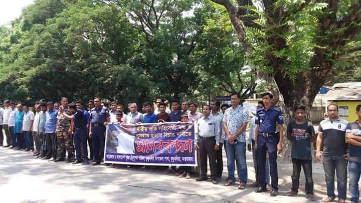 কুতুবদিয়ায় নুসরাত হত্যার বিচারের দাবীতে মানববন্ধন পালিত