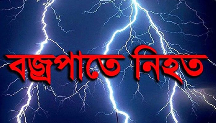 টহলরত অবস্থায় বজ্রপাতে বিজিবি সদস্যের মৃত্যু