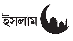 আল্লাহর ভয় ছাড়া দুর্নীতি বন্ধ হবে না